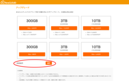 クーポンコードの使い方2