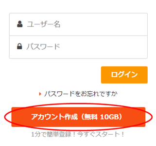 アカウント作成