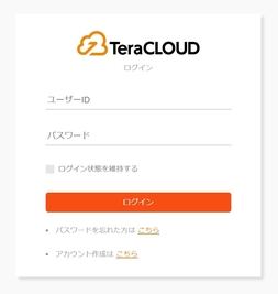 TeraCLOUDにログイン