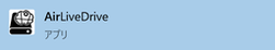Air Live Driveを起動