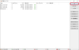 チェックリストを確認