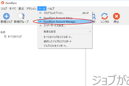 ライセンス登録