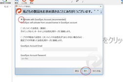 ライセンス登録