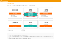 クーポンコードの使い方3