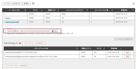 WebDAV接続URLをコピー