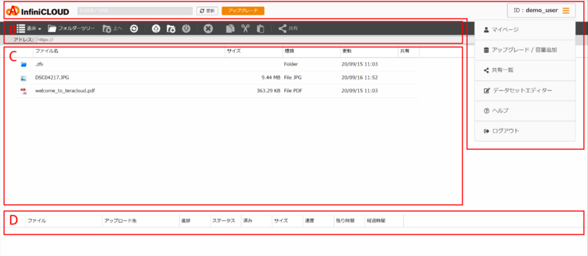 ファイルブラウザーの使い方を教えてください。