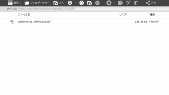 ファイルが表示されたら完了