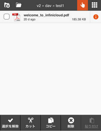 選択したファイルが表示されたら完了