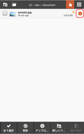 ファイルのプロパティを開く