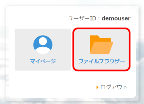 ファイルブラウザーを開く