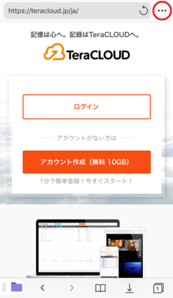 ページを開いて「…その他」ボタンをタップ