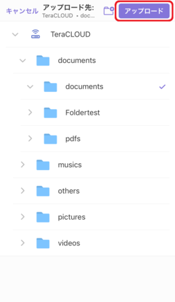 アップロード先を選択して「アップロード」をタップ