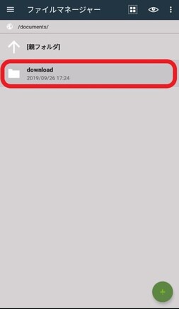 ファイル・フォルダーを長押しして選択
