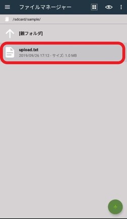 ファイル・フォルダーを長押しして選択