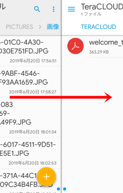 スワイプで切り替え