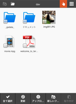 アップロード完了