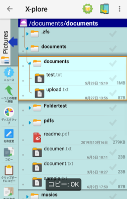 ファイルがコピーされる