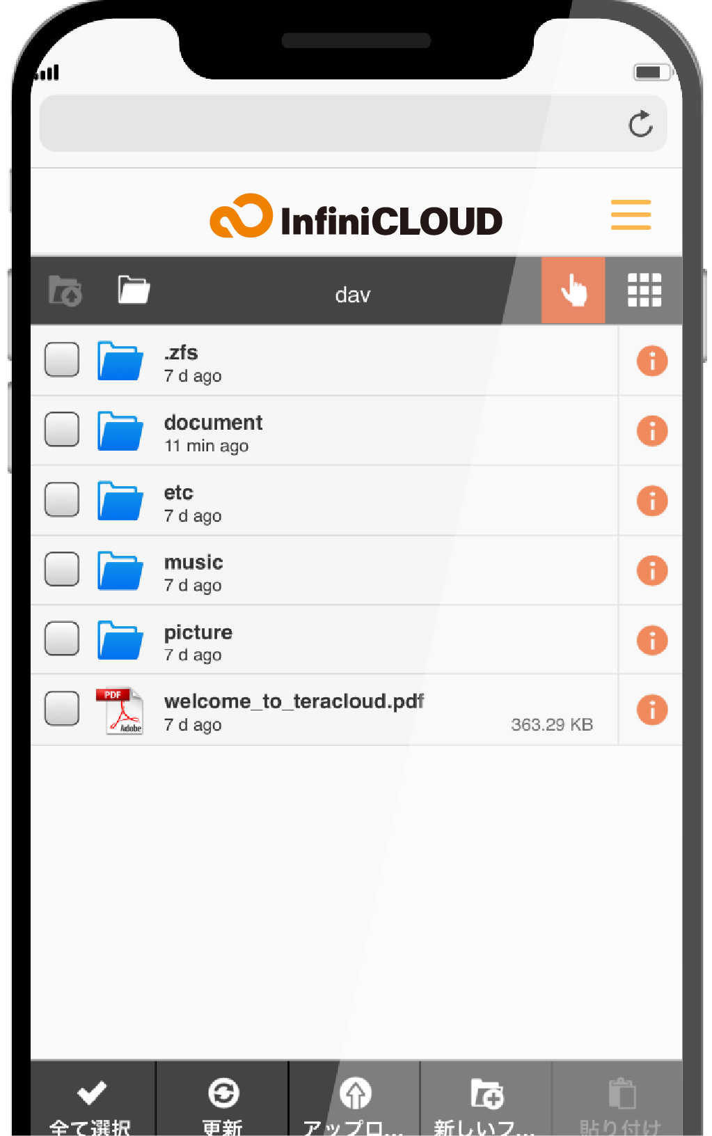 InfiniCLOUD